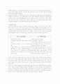  IMF외환위기 이후 성공기업과 실패기업 비교분석 11페이지
