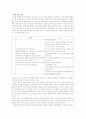  IMF외환위기 이후 성공기업과 실패기업 비교분석 12페이지