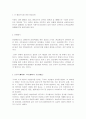 신행정수도의 특별조치법 위헌 확인 2페이지