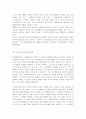 신행정수도의 특별조치법 위헌 확인 4페이지