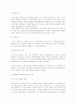 신행정수도의 특별조치법 위헌 확인 6페이지