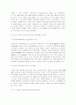신행정수도의 특별조치법 위헌 확인 7페이지