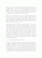 신행정수도의 특별조치법 위헌 확인 9페이지
