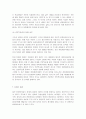 신행정수도의 특별조치법 위헌 확인 10페이지