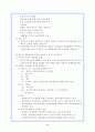 (한국경제론) 한국경제의 성장요인 3페이지