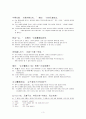 삼국지 삼고 초려 중국어, 병음, 완역, 평역, 조원들 번역 3페이지