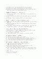 삼국지 삼고 초려 중국어, 병음, 완역, 평역, 조원들 번역 6페이지