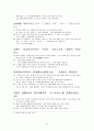 삼국지 삼고 초려 중국어, 병음, 완역, 평역, 조원들 번역 8페이지