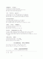 삼국지 삼고 초려 중국어, 병음, 완역, 평역, 조원들 번역 20페이지