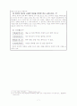 왕안석과 소식 7페이지