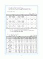 (한국경제론) 한국경제와 주요국 경제와의 관계 - (한․미, 한․일, 한․중, 한․EU) 3페이지