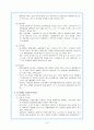 (한국경제론) 한국경제와 주요국 경제와의 관계 - (한․미, 한․일, 한․중, 한․EU) 8페이지