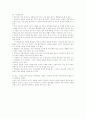 무대뇌증 기형아를 가진 부모들의 선택에 대한 의견(찬.반) 2페이지
