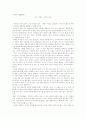 내가 바라는 가족의 모습 1페이지