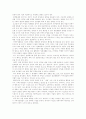 내가 바라는 가족의 모습 2페이지
