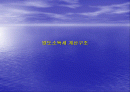 양도소득세 계산구조 1페이지
