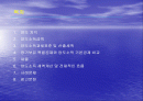 양도소득세 계산구조 2페이지