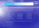 양도소득세 계산구조 10페이지