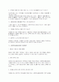 사회복지공동모금회 11페이지