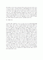 사회복지공동모금회 13페이지