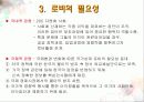 정경유착과 로비(경영환경분석) 4페이지