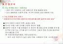 정경유착과 로비(경영환경분석) 7페이지