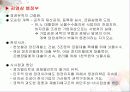 정경유착과 로비(경영환경분석) 16페이지