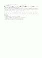 소아의 거짓말과 놀이치료 방법 3페이지