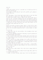 재소의 금지 1페이지