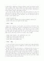 한국 현대 조경의 흐름 2페이지