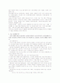 철학에 관한 정리 2페이지