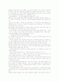 철학에 관한 정리 4페이지