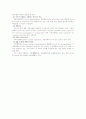 프랑스의 평생교육 9페이지