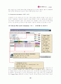 [엘지 텔레콤] LG Telecom의 e-biz Model 46페이지