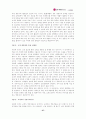 [엘지 텔레콤] LG Telecom의 e-biz Model 61페이지