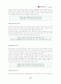 [엘지 텔레콤] LG Telecom의 e-biz Model 72페이지