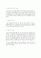 수소에너지에 대하여 2페이지