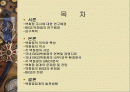 국내 백화점 BIG3(롯데,신세계,현대)의 성공전략과 발전 방향 2페이지