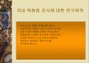 국내 백화점 BIG3(롯데,신세계,현대)의 성공전략과 발전 방향 5페이지