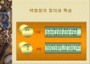 국내 백화점 BIG3(롯데,신세계,현대)의 성공전략과 발전 방향 6페이지