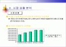 [기업 분석] 대한항공 웹사이트 분석 6페이지