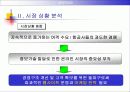 [기업 분석] 대한항공 웹사이트 분석 11페이지