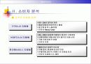 [기업 분석] 대한항공 웹사이트 분석 12페이지
