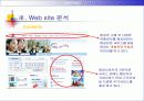 [기업 분석] 대한항공 웹사이트 분석 15페이지