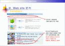 [기업 분석] 대한항공 웹사이트 분석 19페이지