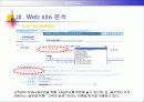 [기업 분석] 대한항공 웹사이트 분석 20페이지