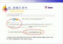 [기업 분석] 대한항공 웹사이트 분석 26페이지