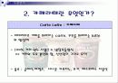 [광고 분석]카페라떼 5페이지