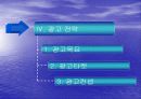 [광고 분석]카페라떼 14페이지