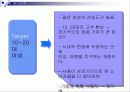 [광고 분석]카페라떼 16페이지
